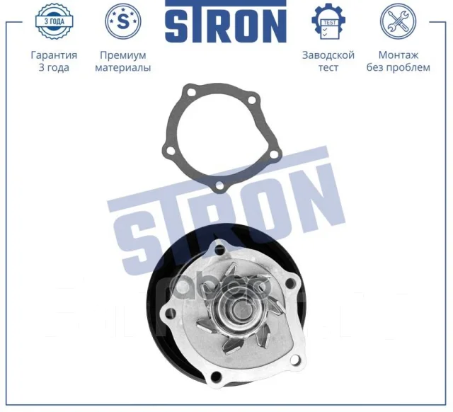 ����� ������� Stron ���. STP0085 STP0085 ����
