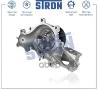 ����� ������� Lexus LX III, Toyota Land Cruiser (J200) Stron ���. STP0111 STP0111 ����