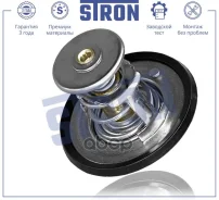 ��������� Stron Jaguar XJ II (XJ40), MG ZS, Nissan Sunny Y10, Ford Maverick I, SAAB 9-5 I Stron ���. STT0012 STT0012 ����