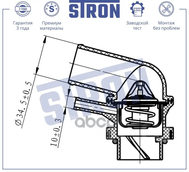 ��������� Stron ���. STT0048 STT0048 ����