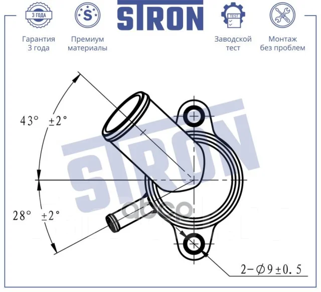 ��������� Stron ���. STT0048 STT0048 ����