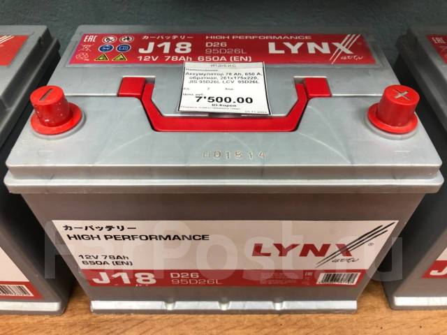 Аккумулятор Lynx 95D26L 78Ah, ток 650A, обратная Ю. Корея 23год, 78 А.ч ...