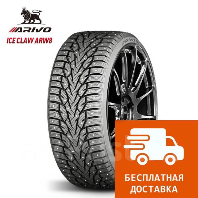 Автошина Arivo ICE CLAW ARW8 225/75R16, 16", 2 шт, 225 мм, 75 % ...