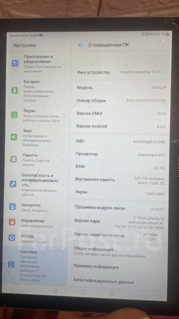 Huawei MediaPad T3 ����