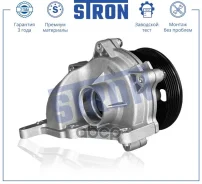 ����� ������� � ����� Stron KIA Carnival II, Hyundai Santa Fe II Stron ���. STP0066 STP0066 ����