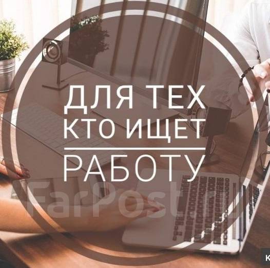 Помощник администратора (неполный рабочий день), работа в ИП \"Юшко\" в ...