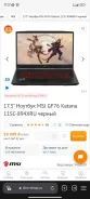 MSI Katana. 17.3", 2,1����, ��� 8 ��, ���� 256���, WiFi, Bluetooth, ����������� �� 3��. ����