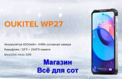 Oukitel WP27. , 256 , , 3G, 4G LTE, Dual-SIM, , NFC 