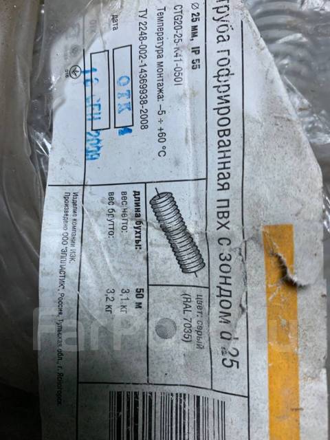 Продам трубу гофрированную ПВХ д25 мм с зондом, новый, в наличии. Цена ...