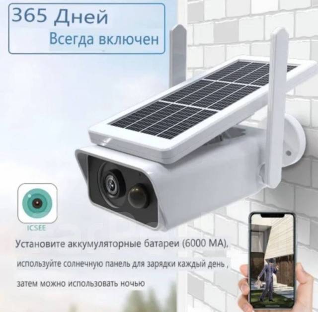 Уличная WIFI HD камера видеонаблюдения на солнечной батарее IP66, новый ...