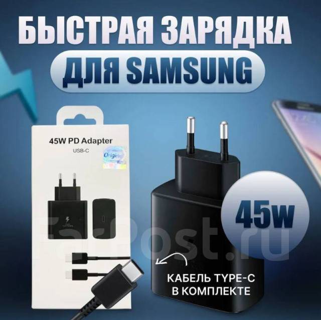 Сетевое зарядное устройство Samsung 45W Super Fast Charge USB-С LUX ...
