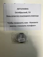 ������� ������� ���������� Toyota Corolla -92 t1199 ����