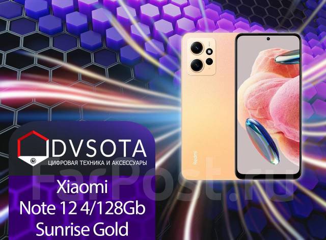 Xiaomi Redmi Note 12 4 128GB Sunrise Gold Dvsota 6.67