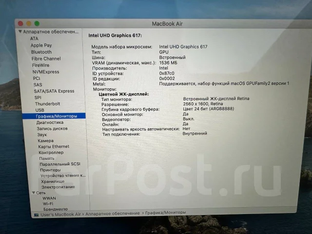 Apple MacBook Air 13 2019. ��� 8 ��, ���� 121���, WiFi: 1, Bluetooth: 1 ����