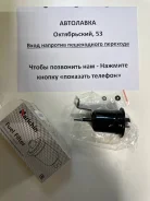 ������ ��������� Toyota Ipsum/Nadia/GAIA 3SFE/1Azfse 96 23300-74300 ����