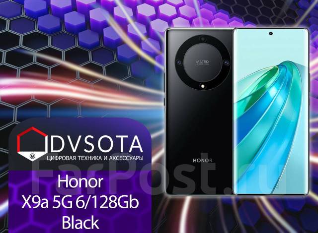 Смартфон Honor X9a 5G 6/128GB Black! Гарантия Dvsota, 6.67", моноблок ...