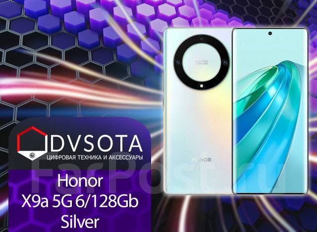 Смартфон Honor X9a 5G 6/128GB Blue! Гарантия Dvsota, 6.67", моноблок ...