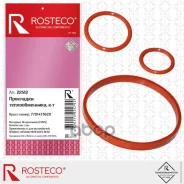 ��������� �������������� (3 ��) FMVQ Rosteco ���. 22512 22512 ����