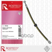 ����� ��������� �������� 96534545 GM Rosteco Rosteco ���. 22544 22544 ����