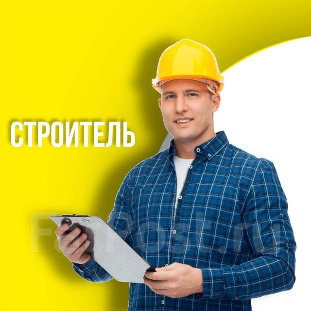 Маляр, работа в ИП Газарян в Уссурийске — вакансии на ФарПосте