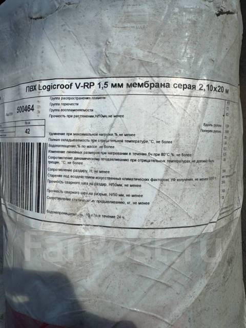Мембрана ПВХ Logicroof V-RP 1,5 мм серая, в наличии. Цена: 1 100₽ во ...