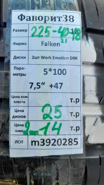 Work Emotion D9R. 7.5x18", 5x100, ET47 ����