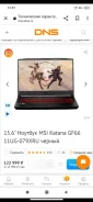MSI Katana GF66 11UG. 15.6", 2,3����, ��� 16 ��, WiFi, Bluetooth, ����������� �� 6��. ����