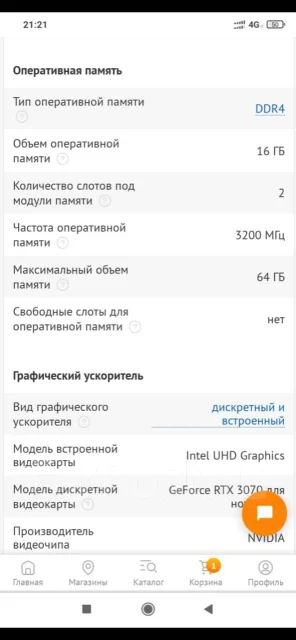 MSI Katana GF66 11UG. 15.6", 2,3����, ��� 16 ��, WiFi: 1, Bluetooth: 1, ����������� �� 6��. ����