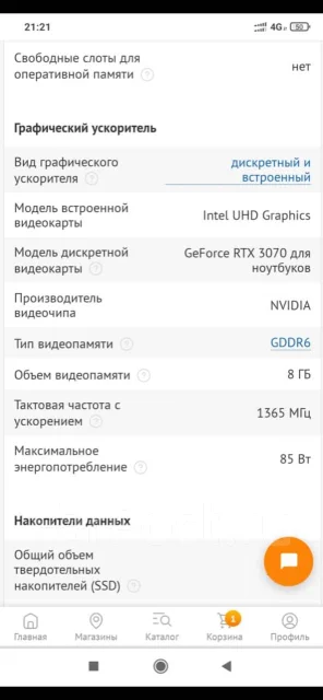 MSI Katana GF66 11UG. 15.6", 2,3����, ��� 16 ��, WiFi: 1, Bluetooth: 1, ����������� �� 6��. ����