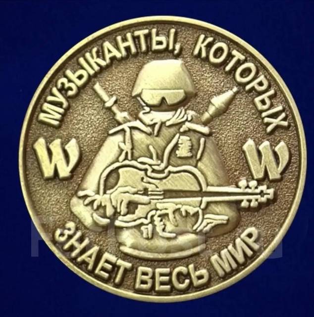 Значок Вагнер W, новый, в наличии. Цена: 500₽ во Владивостоке