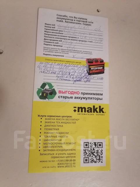 Аккумулятор Тюменский медведь 62 А/ч, кальциевый, обратная (левое), 62 ...