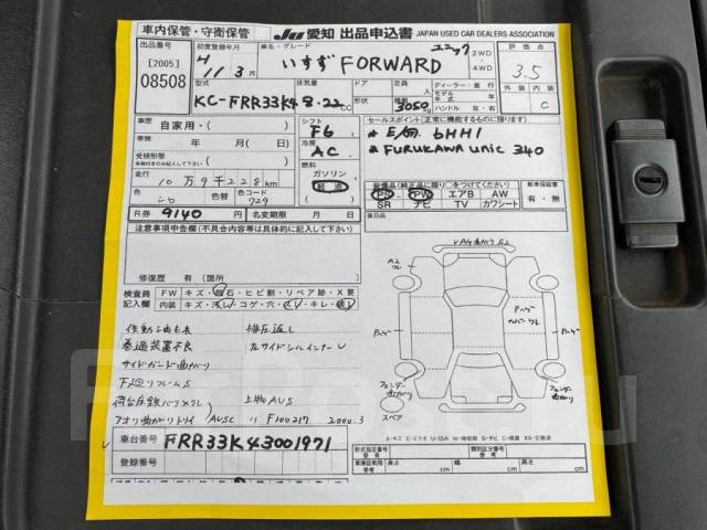   Isuzu Forward 1999 FRR33K4 6HH1 