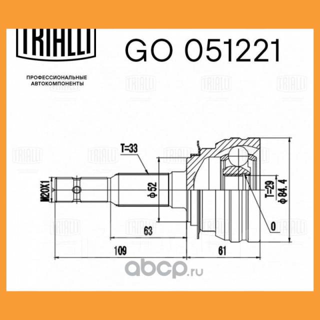     Daewoo Nexia (95-) DOHC Trialli / GO051221 GO051221 