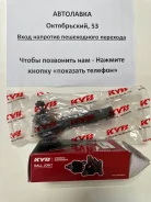���������� ������� Toyota Ipsum 01- LH-2WD/RH-4WD KTR1267 ����