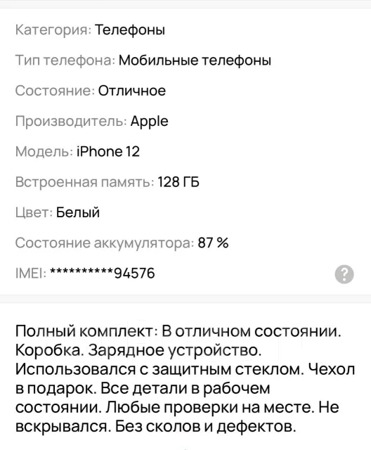 Apple iPhone 12. �/�, 128 ��, ����� ����