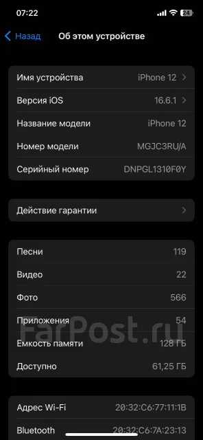 Apple iPhone 12. �/�, 128 ��, ����� ����