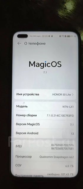 Honor 50 Lite. �/�, 128 ��, ������, 4G LTE, Dual-SIM, NFC ����