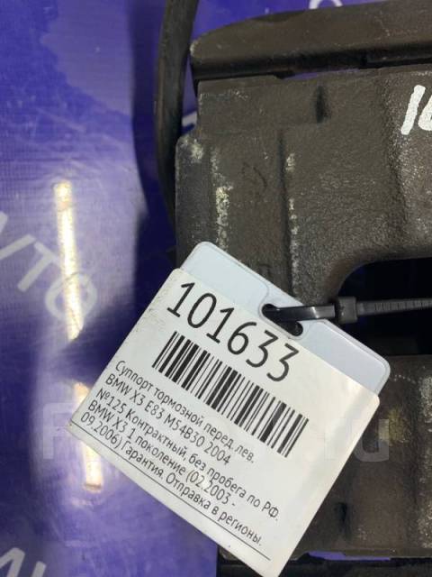   Bmw X3 2004 34116765881 E83 M54B30,   34116765881 