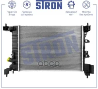 �������� ��������� Stron ���. STR0574 STR0574 ����
