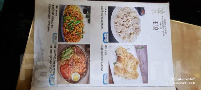 Кафе китайской кухни в Уссурийске