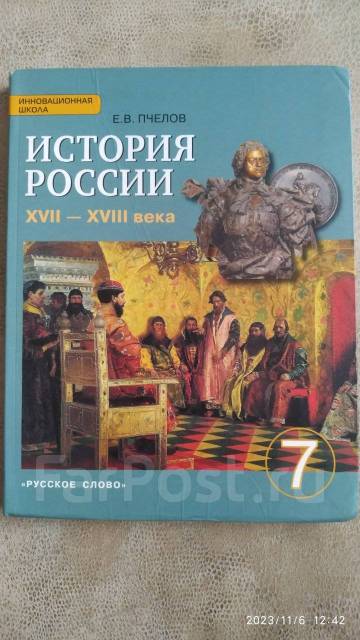 История 8 пчелов