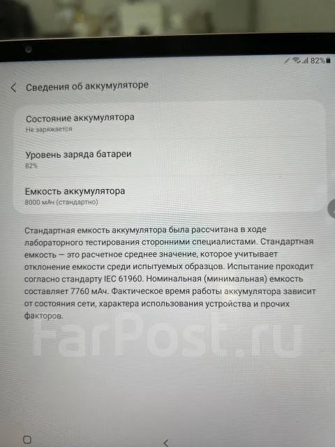 Samsung Galaxy Tab S7. 11 ������, ������ 128 �� ����