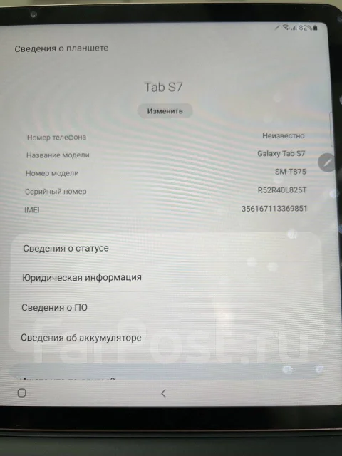 Samsung Galaxy Tab S7. 11 ������, ������ 128 �� ����