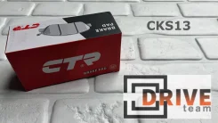 ������� ��������� CKS-13 GK0953 Grand Vitara 05- CTR CKS-13 ����