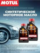 Motul 8100 X-Power. 10W-60, �������������, 1��. ����
