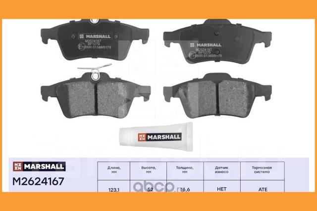     Citroen C5 III (RW) 08-  M2624167 Marshall / M2624167 M2624167 