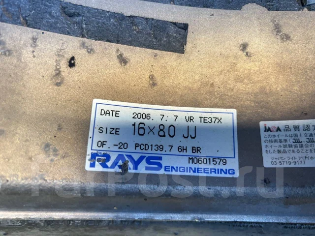 RAYS Volk Racing TE37X. 8.0x16", 6x139.7, ET-20 ����