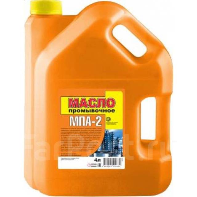 промывочное масло мпа-2, 4 л. промывочное масло мпа-2, 4 л. промывочное масло мпа-2, 4 л. промывочное масло мпа. промывочное масло для двигателя мпа-2.