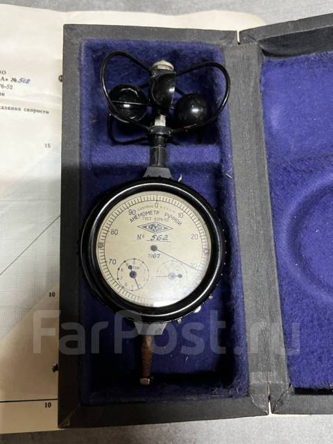 Анемометр ручной 1967г, б/у, в наличии. Цена: 10 000₽ во Владивостоке