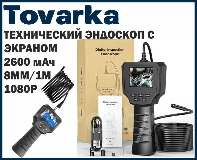Технический эндоскоп бороскоп с экраном, Камера,8мм,1М, Kerui, новый, в ...